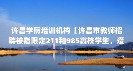 ѧѵнʦƸָ޶211985Уѧѧӡ