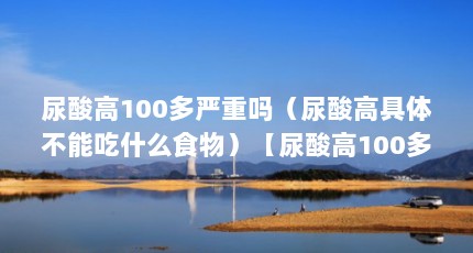 100߾岻ܳʲôʳ100