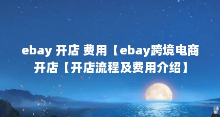 ebay  áebay羳̿꡾̼ýܡ