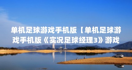 Ϸֻ桾Ϸֻ桶ʵ3Ϸֻ
