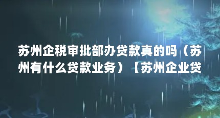 ˰ʲôҵ񣩡ҵҵ˰ҵ̡