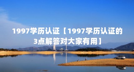 1997ѧ֤1997ѧ֤3Դá