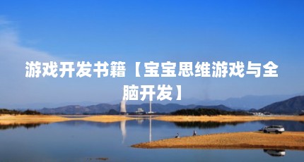 Ϸ鼮˼άϷȫԿ