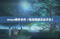 woyo̳ҵ