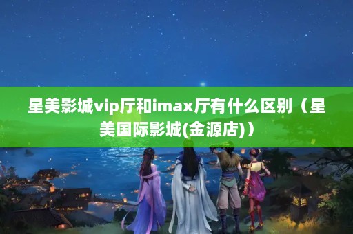 ӰvipimaxʲôӰ(Դ)