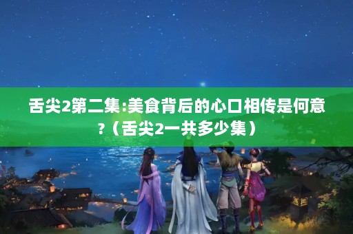 2ڶ:ʳĿഫǺ?2һټ