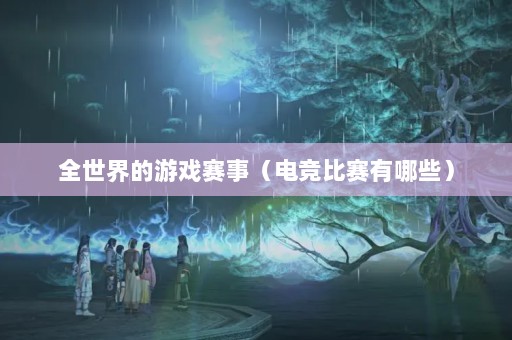 ȫϷ£羺Щ