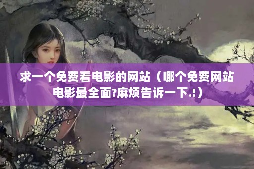 һѿӰվĸվӰȫ?鷳һ.!