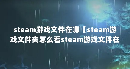 steamϷļġsteamϷļôsteamϷļġ