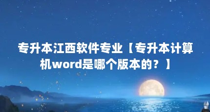 ררҵרwordĸ汾ģ