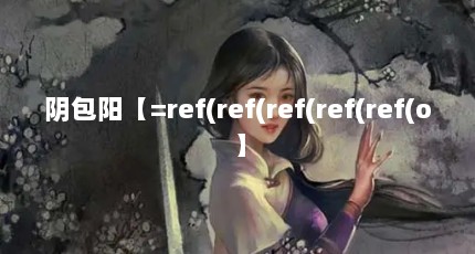 =ref(ref(ref(ref(ref(o