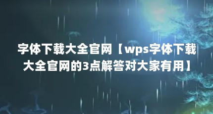 شȫwpsشȫ3Դá