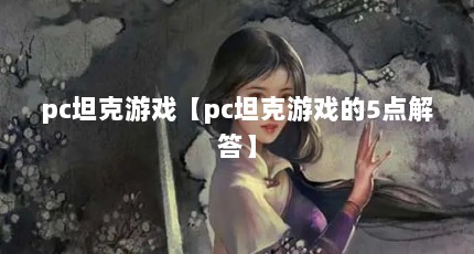 pc̹Ϸpc̹Ϸ5