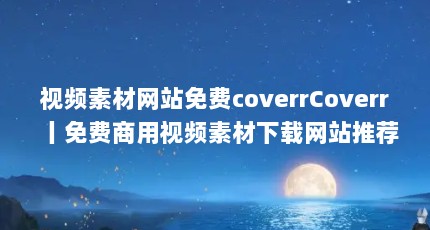 ƵزվcoverrCoverrحƵزվƼ_ٶ...زվЩcoverrcoverrحƵزվƼ