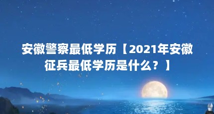 վѧ2021갲ѧʲô