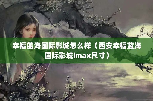 ҸӰôҸӰimaxߴ磩
